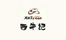西牛記牛排